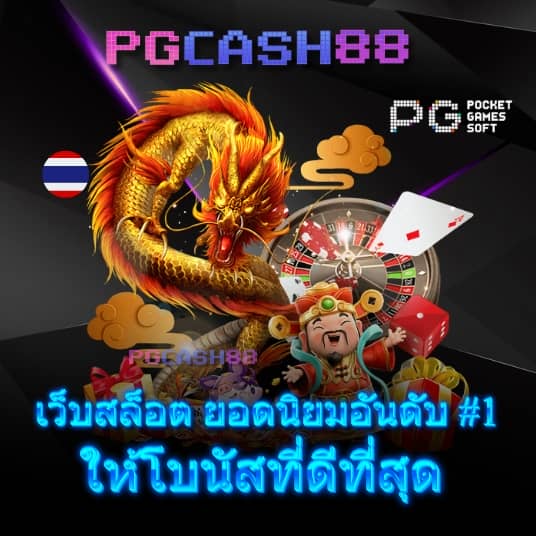 ฝาก 19 รับ 100
