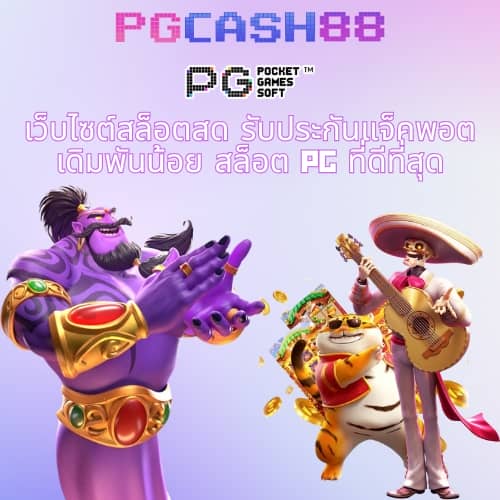 ฝาก 19 รับ 100